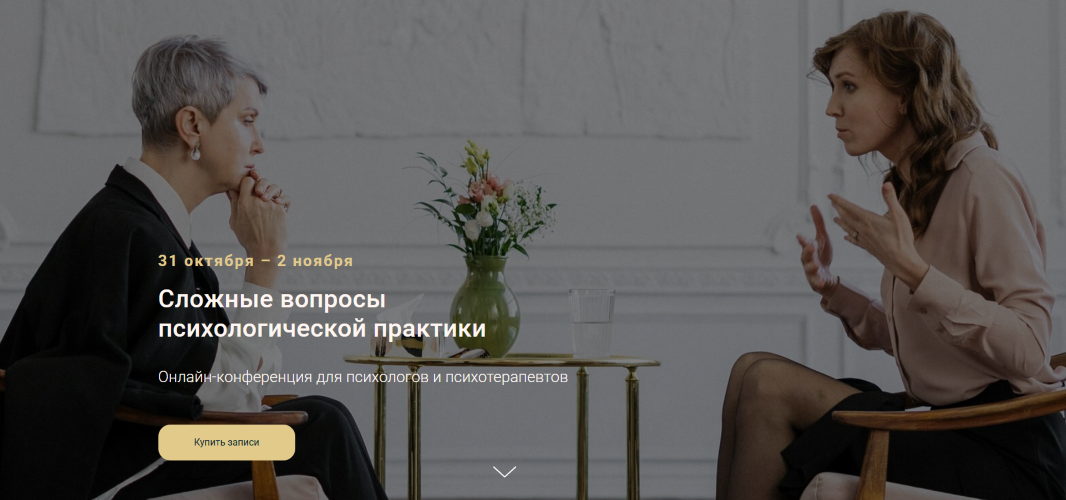 [Psypedia] Антон Ежов, Наталья Фомичева, Денис Сен_0.png